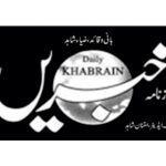 Daily-Khabrain